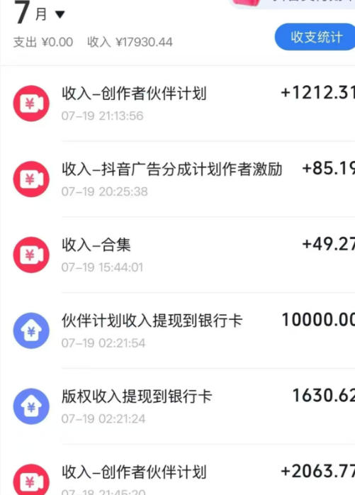 抖音64W粉丝博主大驴说史亲授AI历史课,可以上精选独家,全网发布收益更可观,单日收益1k+插图2 抖音64W粉丝博主大驴说史亲授AI历史课,可以上精选独家,全网发布收益更可观,单日收益1k+