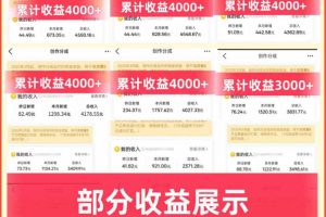 大众点评分成实操训练营1+2期｜0基础起号养号、有奖笔记批量创作、AI提效、多渠道变现全落地，单条收益几元至几十元
