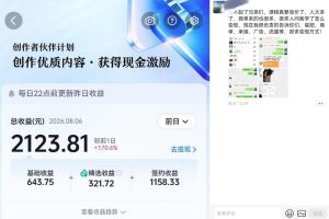 抖音某博主的AI真人感美女创作，新手也能快速起号变现，解锁星图，商单，收徒，伙伴计划等多种收益方式