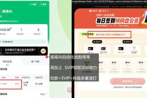 库库AI×百度网盘SVIP混拉全拆解，独家混合技巧直接抄